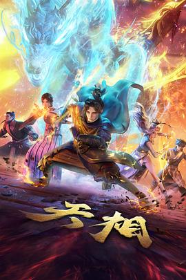 校花的贴身高手完整版 校园群像 人物档案图